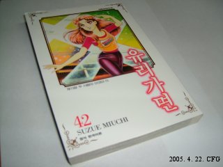 유리 가면 42