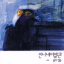 꿈의 팝송 (2002)